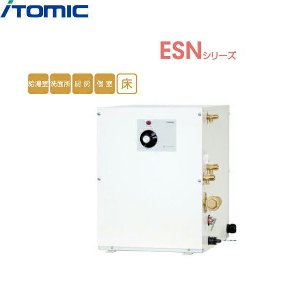 [ESN12A(R/L)X111D0]イトミック[ITOMIC]小型電気温水器[ESNシリーズ][操作部A・単相100V・1,1Kw・12L][送料無料]