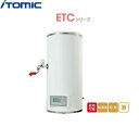 ETC20BJS215C0 イトミック ITOMIC 小型電気温水器 ETCシリーズ 置台型・単相200V・1,5Kw・20L 送料無料()(2)