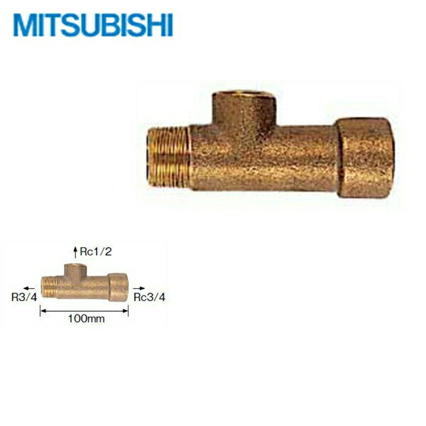 GT-57G 三菱電機 MITSUBISHI 電気温水器 給湯専用タイプ用 空気抜き弁特殊チーズ 送料無料()