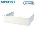 【ポイント最大47倍5/9(金)20:00〜5/16(金)1:59】GT-D20RD 三菱電機 MITSUBISHI 電気温水器 給湯専用タイプ用 脚部カバー(...