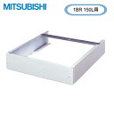 【ポイント最大47倍5/9(金)20:00〜5/16(金)1:59】GT-E15RD 三菱電機 MITSUBISHI 電気温水器 給湯専用タイプ用 天部カバー(...