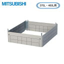 【ポイント最大47倍5/9(金)20:00〜5/16(金)1:59】GT-F460D 三菱電機 MITSUBISHI 電気温水器 給湯専用タイプ用 脚部カバー(...