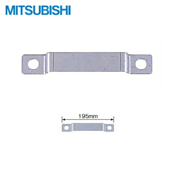 [GZ-7D]三菱電機[MITSUBISHI]電気温水器[給湯専用タイプ用]脚固定金具