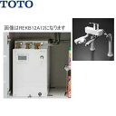 REKB25A22SW36D TOTO湯ぽっと パブリック飲料・洗い物用 据え置きタイプ 台付水栓タイプ・自動給排水 送料無料()(2)
