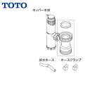 【ポイント最大47倍5/9(金)20:00〜5/16(金)1:59】TOTO先止め式電気温水器用開放式排水ホッパーRHE22H-50N 送料無料()