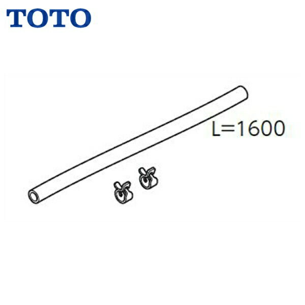 TOTO長尺ホース RHE660 排水ホッパーの排水ホースが短いときに、取り替えて適切な長さに切って使用TOTO RHE660