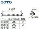 TOTO連結管 パッキン付き RHE702 送料無料()
