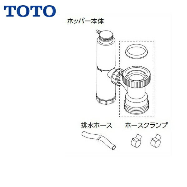 [最大2000円OFFクーポンあり！5/1(水)00:00～5/6(月)9:59]TOTO先止め式電気温水器用密閉式排水ホッパーRHE98H-50N 送料無料()