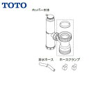 【ポイント最大47倍5/9(金)20:00〜5/16(金)1:59】TOTO先止め式電気温水器用密閉式排水ホッパーRHE98H-50N 送料無料()
