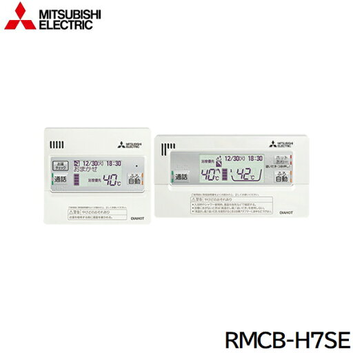RMCB-H7SE 三菱電機 MITSUBISHI 無線LANアダプター搭載Pシリーズ用リモコンセット エコキュート 送料無料() RMCB-H7SE 三菱電機 MITSUBISHI 無線LANアダプター搭載Pシリーズ用リモコンセット エコキュート 送料無料()