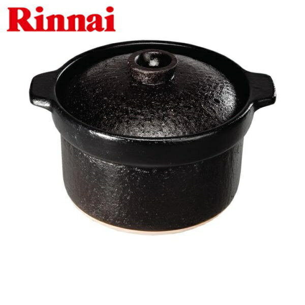 RTR-20IGA2 リンナイ RINNAI ビルトインコンロ専用土鍋 かまどさん自動炊き 送料無料()