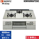 基本工事費込セット N3WV6RWAP2SIC/13A ノーリツ NORITZ ビルトインガスコンロ Mikke ミッケ ガラストップ 無水両面焼 60cmタイ...