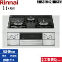 基本工事費込セット RHS31W42J1RSTW/13A リンナイ RINNAI リッセ Lisse ビルトインコンロ ガラストップ 都市ガス ココットプレート...
