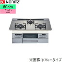 ノーリツ［NORITZ］ビルトインガスコンロ N3WT6RWASKSIEC/LPG プロパンガスLPG Famiオートタイプ レンジフード連動タイプ 60cmタイプ スノーブラックホーローごとく シルバーミラーガラストップ メタリックシルバーフェイス バーナーキャップ色：シルバーグレー [コンロ性能] ダブル高火力&ダブルトロ火 炊飯機能 湯わかし機能 親水アクアコートガラストップ カバーレスバーナーキャップ ラックリングごとく Si基準 焦げつき自動消火機能 [焼網グリル性能] オートグリル機能 無水両面焼 洗えるサイドカバー 排気口落下物ガード グリル過熱防止センサー グリル防炎機能 [付属品] クックボックス(標準グリル用) ※シルバーミラーガラストップは光の影響を受けやすいため角度によって色みの見え方が異なりますNORITZ N3WT6RWASKSIEC LPG