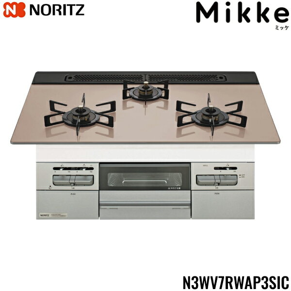 N3WV7RWAP3SIC/LPG ノーリツ NORITZ ビルトインガスコンロ Mikke ミッケ ガラストップ 無水両面焼 75cmタイプ プロパンガスLPG 送料無料()