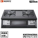 NLW2294ACDBAL/LPG ノーリツ NORITZ テーブルコンロ ホーロートップ 水なし 両面焼グリル プロパンガス 左高火力 送料無料()