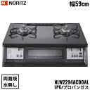 ノーリツ[NORITZ]テーブルコンロ NLW2294ACDBAL/LPG プロパンガスLPG/左高火力 外形寸法：幅592x奥行500x高さ183mm 質量：14.5Kg トッププレート：光沢ホーロートップ 標準サイズ：59cmタイプNORITZ NLW2294ACDBAL LPG