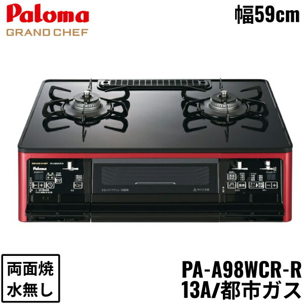 PA-A98WCR-R/13A ѥ Paloma ơ֥륳 GRANDCHEFPREMIUM ɥեץߥ ϥѡ...
