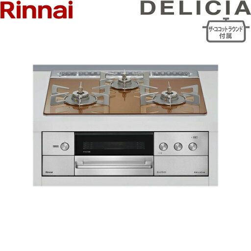 RHS31W38M12RNSTW/LPG リンナイ RINNAI デリシア DELICIA ビルトインコンロ ガラストップ 3V乾電池 プロパンガス ザ・ココットラウンド付属 60cm幅 送料無料() RHS31W38M12RNSTW/LPG リンナイ RINNAI デリシア DELICIA ビルトインコンロ ガラストップ 3V乾電池 プロパンガス ザ・ココットラウンド付属 60cm幅 送料無料()