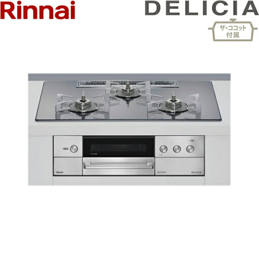 RHS72W38M13RCSTW/LPG リンナイ RINNAI デリシア DELICIA ビルトインコンロ ガラストップ 3V乾電池 プロパンガス ザ・ココット付属 75cm幅 送料無料() RHS72W38M13RCSTW/LPG リンナイ RINNAI デリシア DELICIA ビルトインコンロ ガラストップ 3V乾電池 プロパンガス ザ・ココット付属 75cm幅 送料無料()