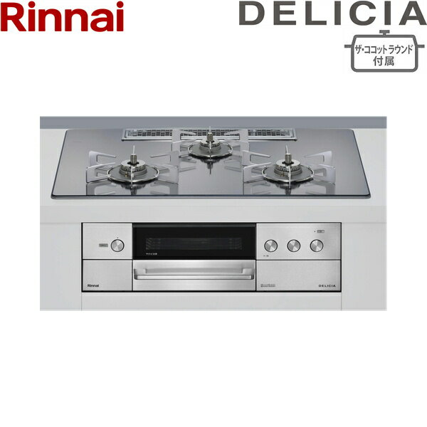RHS72W38M13RNSTW/13A リンナイ RINNAI デリシア DELICIA ビルトインコンロ ガラストップ 3V乾電池 都市ガス ザ・ココットラウンド付属 75cm幅 送料無料()