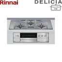 RHS72W38M13VNSTW/LPG リンナイ RINNAI デリシア DELICIA ビルトインコンロ ガラストップ AC100V電源 プロパンガス ザ・...