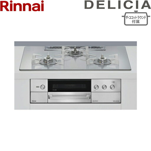 RHS72W38M14RNSTW/LPG リンナイ RINNAI デリシア DELICIA ビルトインコンロ ガラストップ 3V乾電池 プロパンガス ザ・ココットラウンド付属 75cm幅 送料無料() RHS72W38M14RNSTW/LPG リンナイ RINNAI デリシア DELICIA ビルトインコンロ ガラストップ 3V乾電池 プロパンガス ザ・ココットラウンド付属 75cm幅 送料無料()