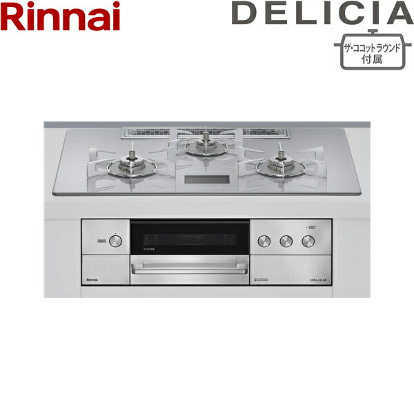 RHS72W38M14VNSTW/LPG リンナイ RINNAI デリシア DELICIA ビルトインコンロ ガラストップ AC100V電源 プロパンガス ザ・ココットラウンド付属 75cm幅 送料無料()