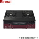 [最大2000円OFFクーポンあり！5/1(水)00:00～5/6(月)9:59]RT66WH1RGA-BAR/LPG リンナイ RINNAI テーブルコンロ ラクシエファイン 水無し両面焼グリル 右強火力・プロパンガス 送料無料()