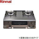 リンナイ[RINNAI]ガステーブルコンロ RTS65AWG35R2NGA-DBR/13A LAKUCIE Prime[ラクシエプライム] 都市ガス13A/右強火力 サイズ：約59cmタイプ バーナー：シールドバーナー グリル：水無し両面焼 トッププレート：ガラストップ(クリアグレージュ2) 前面パネル：ダークブラウン 外形寸法：高さ218mmx幅596mmx奥行493mm 質量：16.5kg 接続：Φ9.5mmガス用ゴム管 電源：乾電池(DC3V) [搭載機能] オートグリル機能 イージークリーン W温度おまかせ 鍋なし検知機能 揺れピタ ココットプレート対応(付属) お手入れかんたんグリル 温度調節機能 炊飯機能 湯わかし機能 コンロ調理タイマー グリル調理タイマー スムーズグリル グリル過熱防止センサーRINNAI RTS65AWG35R2NGA DBR 13A