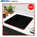 SIH-BH213A-R 三化工業IHクッキングヒーター ビルトイン1口 200V レッド 送料無料()