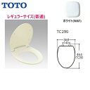 TC290#NW1 TOTO普通便座(前丸) レギュラー(普通) スタンダードタイプ ホワイト 送料無料()
