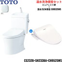 CS232B-SH233BA-CH952SWS TOTOピュアレストQR+温水洗浄便座 ホワイト 手洗付 床排水芯200mm 送料無料()