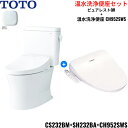 CS232BM-SH232BA-CH952SWS TOTOピュアレストQR+温水洗浄便座 ホワイト リモデル 手洗無 床排水芯305〜540mm 送料無料()