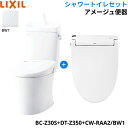 BC-Z30H-DT-Z380H-CW-RAA2 BW1限定 リクシル LIXIL/INAX アメージュ便器 リトイレ+シャワートイレ便座セット 床排水 一般地...
