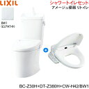 BC-Z30H-DT-Z380H-CW-H42 BW1限定 リクシル LIXIL/INAX アメージュ便器 リトイレ+シャワートイレ便座セット 床排水 一般地・...