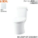 BC-Z30P-DT-Z350 BW1限定 リクシル LIXIL/INAX トイレ洋風便器 アメージュ便器 ECO5 床上排水 一般地・手洗なし 送料無料()