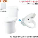 BC-Z30S-DT-Z350-CW-H42 BW1限定 リクシル LIXIL/INAX アメージュ便器+シャワートイレ便座セット 床排水 一般地・手洗なし()