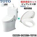 CS232B+SH233BA+TCF116#NW1 TOTO ピュアレストQR+暖房便座セット ホワイト 手洗付 床排水 レバー洗浄 送料無料()