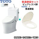 CS232B-SH233BA-TC301#NW1 TOTO ピュアレストQR+普通便座セット ホワイト 手洗付き 床排水 レバー洗浄 送料無料()