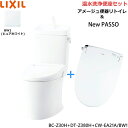 BC-Z30H-DT-Z380H-CW-EA21A BW1限定 リクシル LIXIL/INAX アメージュ便器リトイレ+シャワートイレセット 床排水 一般地・手...