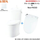 BC-Z30H-DT-Z380H-CW-EA22A BW1限定 リクシル LIXIL/INAX アメージュ便器リトイレ+シャワートイレセット 床排水 一般地・手...