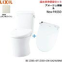 BC-Z30S-DT-Z350-CW-EA21A BN8限定 リクシル LIXIL/INAX アメージュ便器+シャワートイレセット 床排水 一般地・手洗なし()