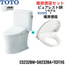 CS232BM-SH232BA-TCF116#NW1 TOTO ピュアレストQR+暖房便座セット ホワイト リモデル 手洗なし 床排水 レバー洗浄 送料無料()