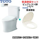 CS232BM-SH232BA-TC301#NW1 TOTO ピュアレストQR+普通便座セット ホワイト リモデル 手洗なし 床排水 レバー洗浄 送料無料()
