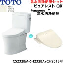 CS232BM-SH232BA-CH951SPF TOTOピュアレストQR+温水洗浄便座 パステルアイボリー リモデル 手洗無 床排水芯305〜540mm 送料...