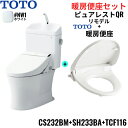 CS232BM-SH233BA-TCF116#NW1 TOTO ピュアレストQR+暖房便座セット ホワイト リモデル 手洗付 床排水 レバー洗浄 送料無料()
