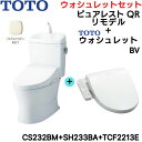 CS232BM-SH233BA-TCF2213E#SC1 TOTO ピュアレストQR+ウォシュレットセット パステルアイボリー リモデル 手洗付 床排水 送料無...