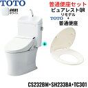 CS232BM-SH233BA-TC301#NW1 TOTO ピュアレストQR+普通便座セット ホワイト リモデル 手洗付き 床排水 レバー洗浄 送料無料()