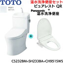 CS232BM-SH233BA-CH951SWS TOTOピュアレストQR+温水洗浄便座 ホワイト リモデル 手洗付 床排水芯305〜540mm 送料無料()